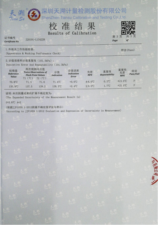 全自動(dòng)閉口閃點(diǎn)測定儀